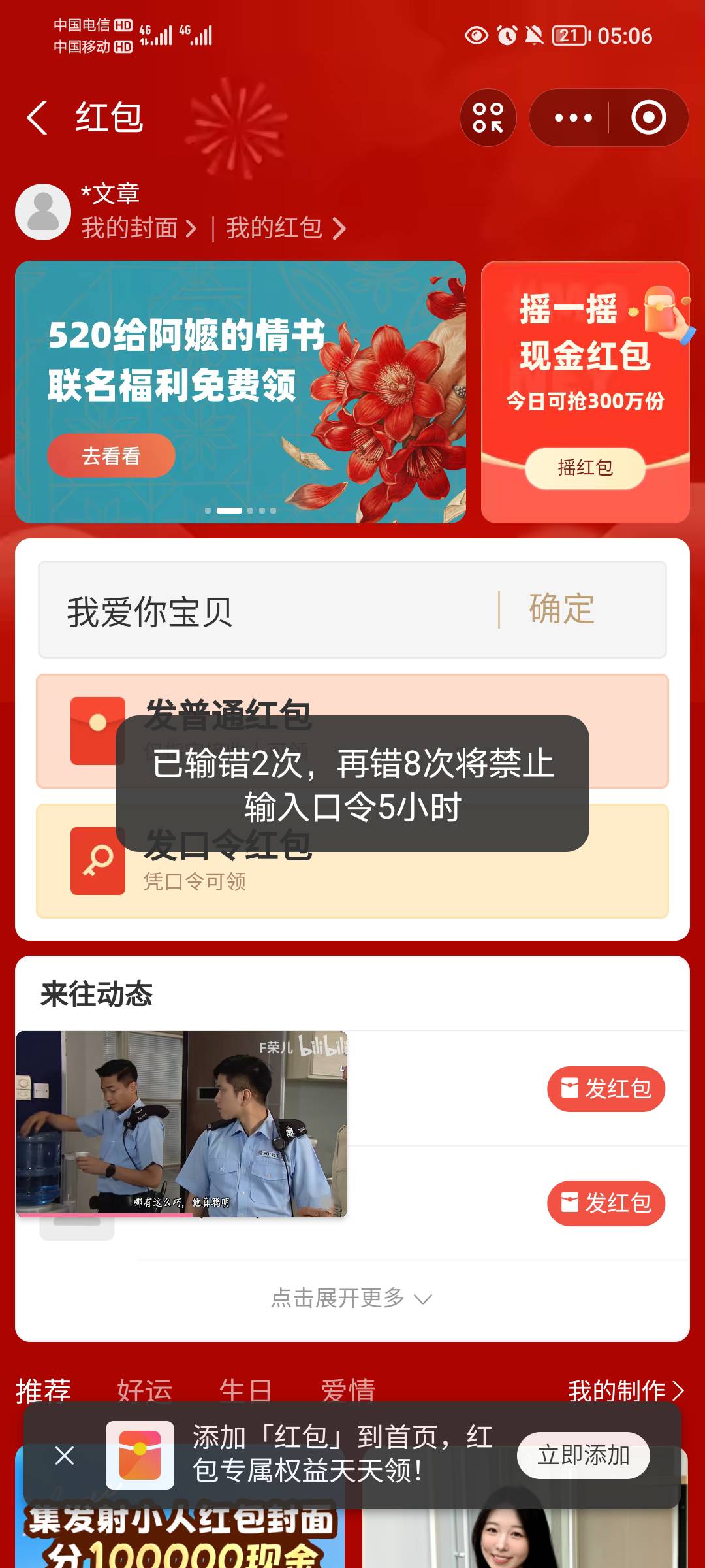 碰瓷失败，睡觉






64 / 作者:蛋黄酱 / 