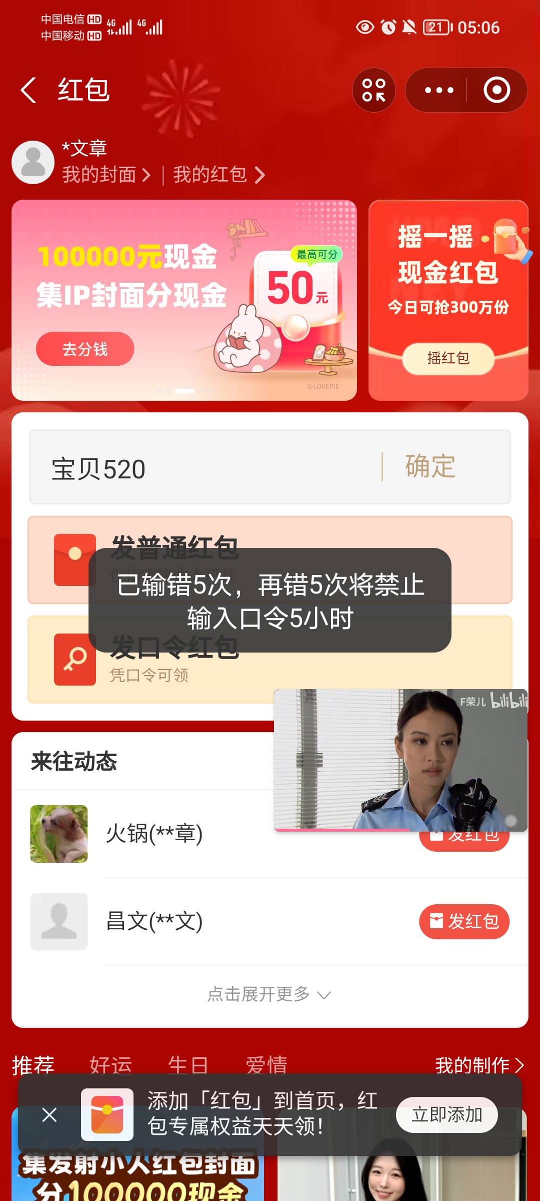 碰瓷失败，睡觉






19 / 作者:蛋黄酱 / 