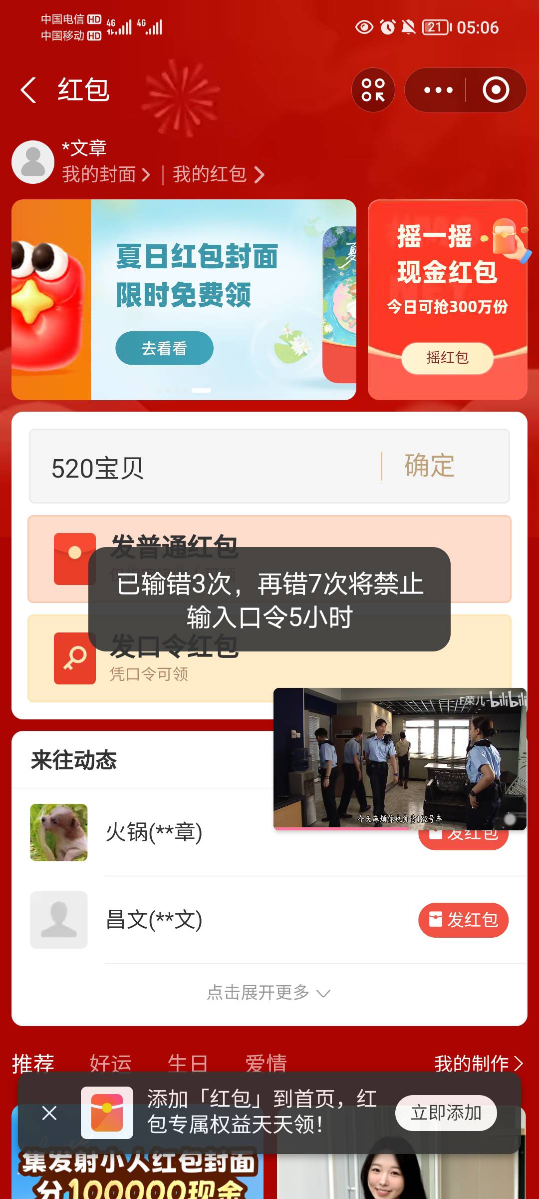 碰瓷失败，睡觉






21 / 作者:蛋黄酱 / 