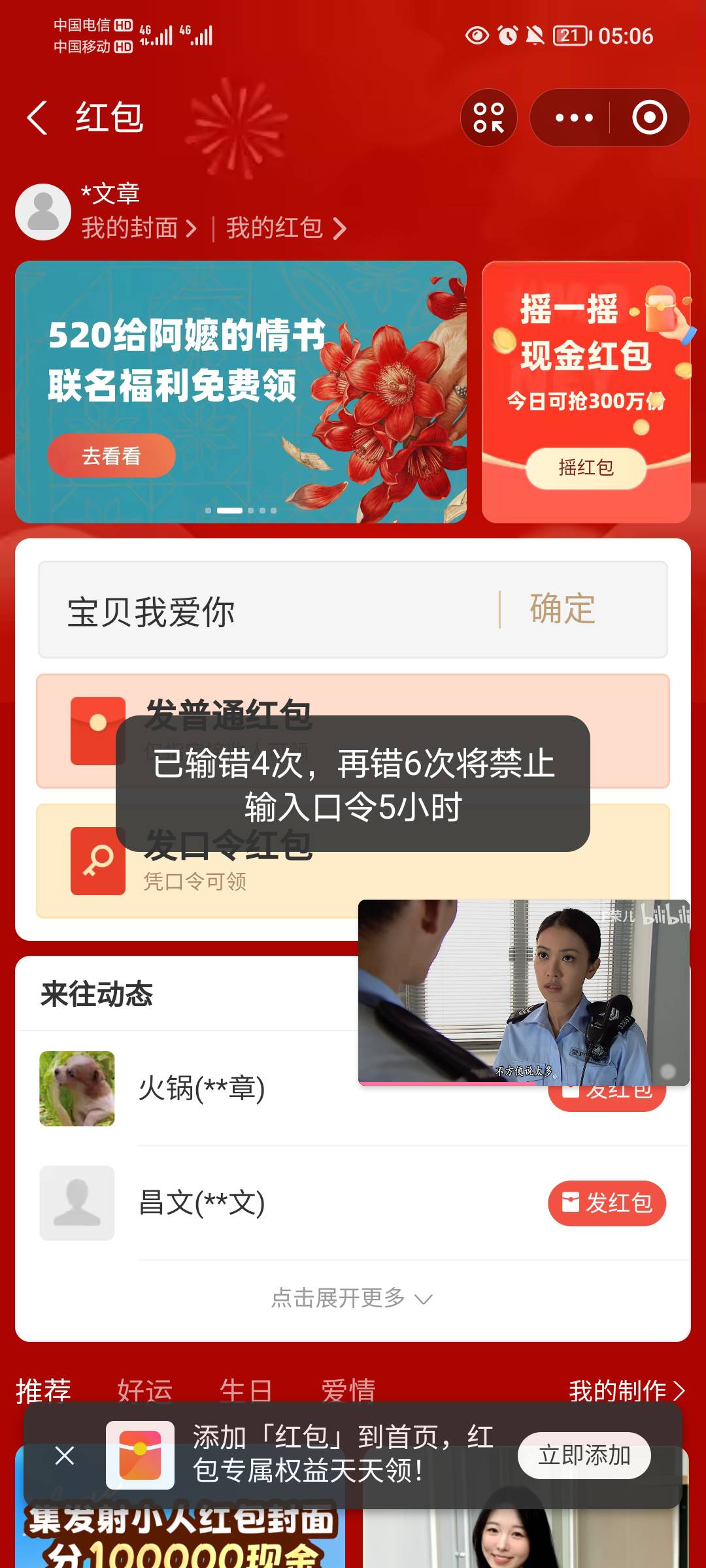碰瓷失败，睡觉






19 / 作者:蛋黄酱 / 