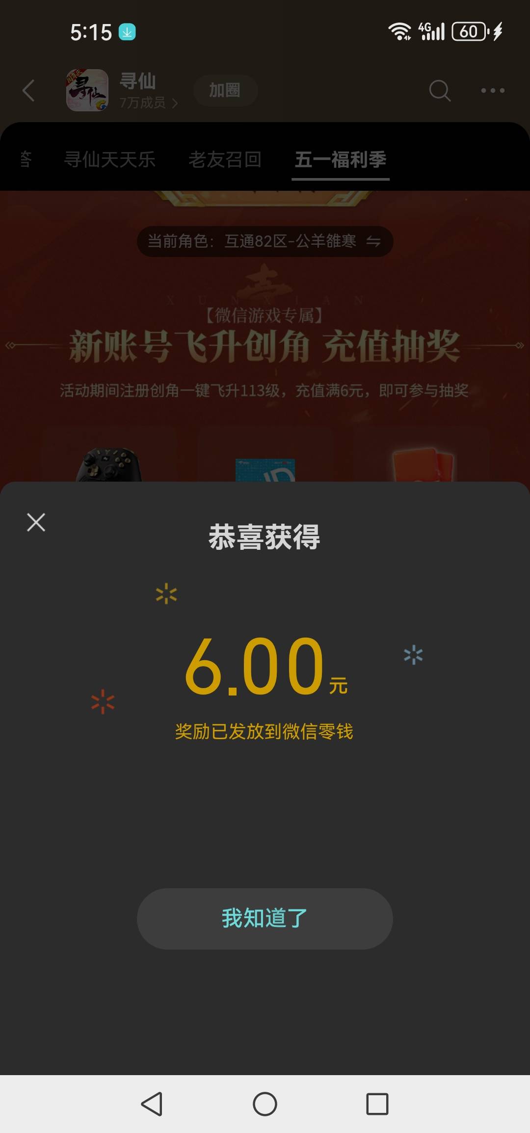 拿下，需要两天时间

80 / 作者:轮回困惑 / 