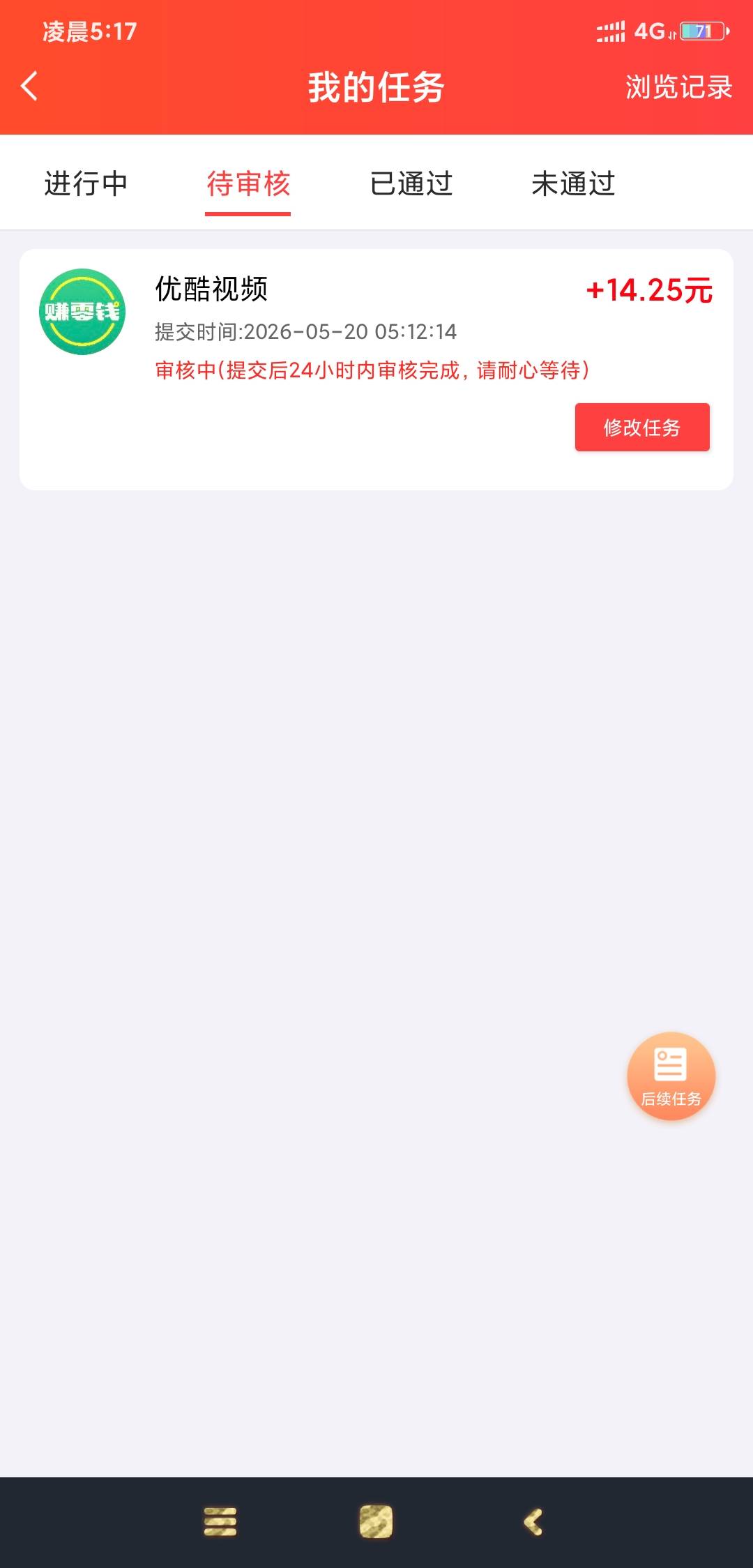 看你们做优酷，我也去了，怎么不是秒审？完了

31 / 作者:羊毛在哪里 / 