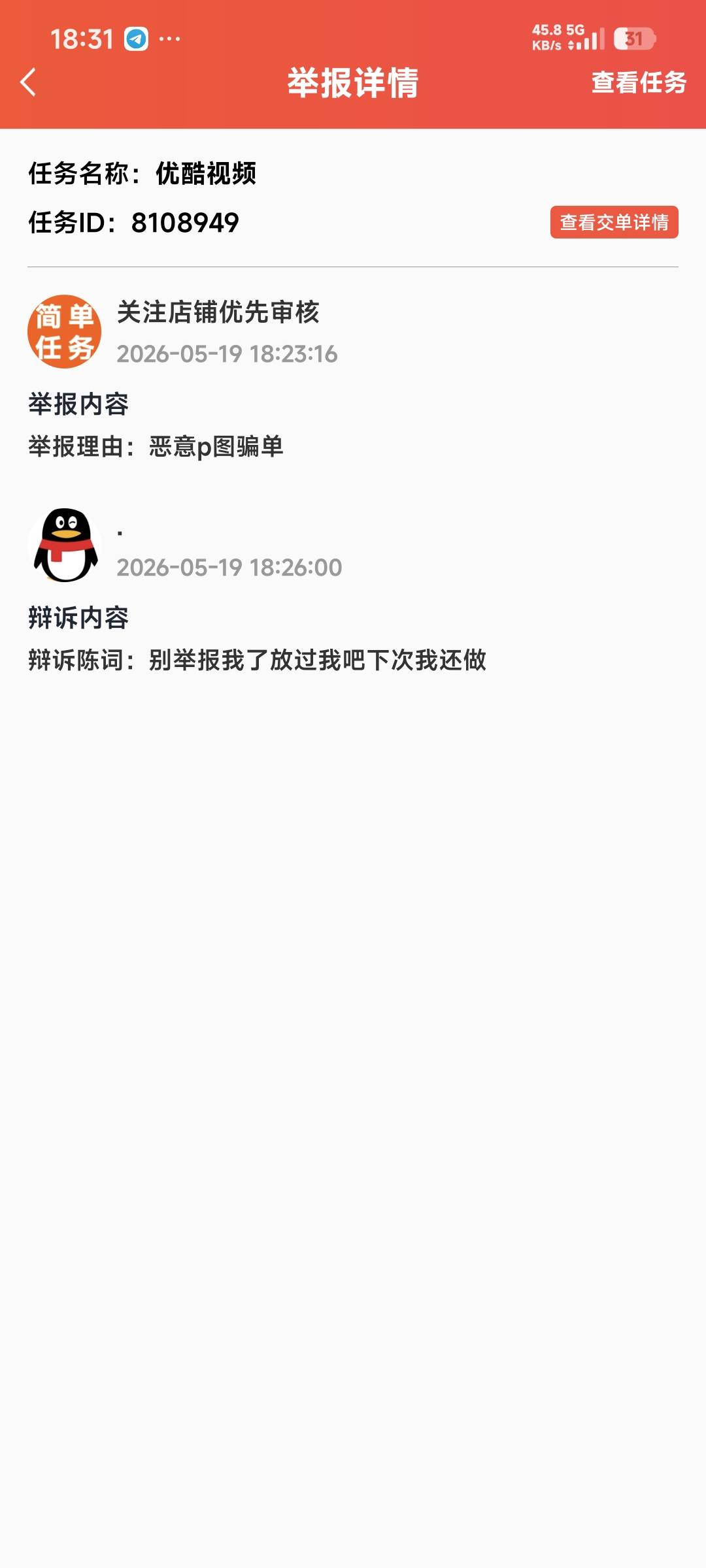 最后一个微信也封了，彻底分完了

28 / 作者:张小姐我爱你 / 