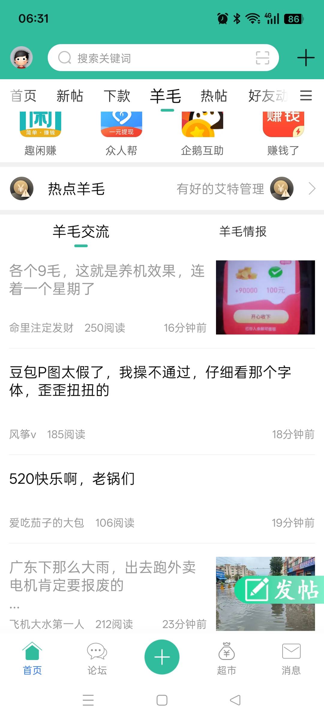 我是卡了吗，十几分钟一个帖子


85 / 作者:顺56 / 