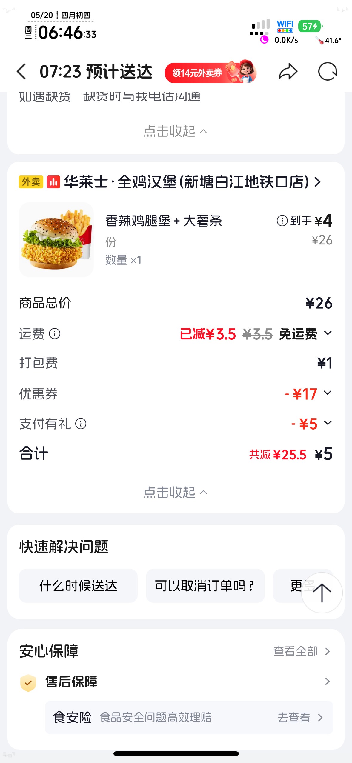 外卖点起来，反正没人接单


47 / 作者:不知明的靓仔 / 