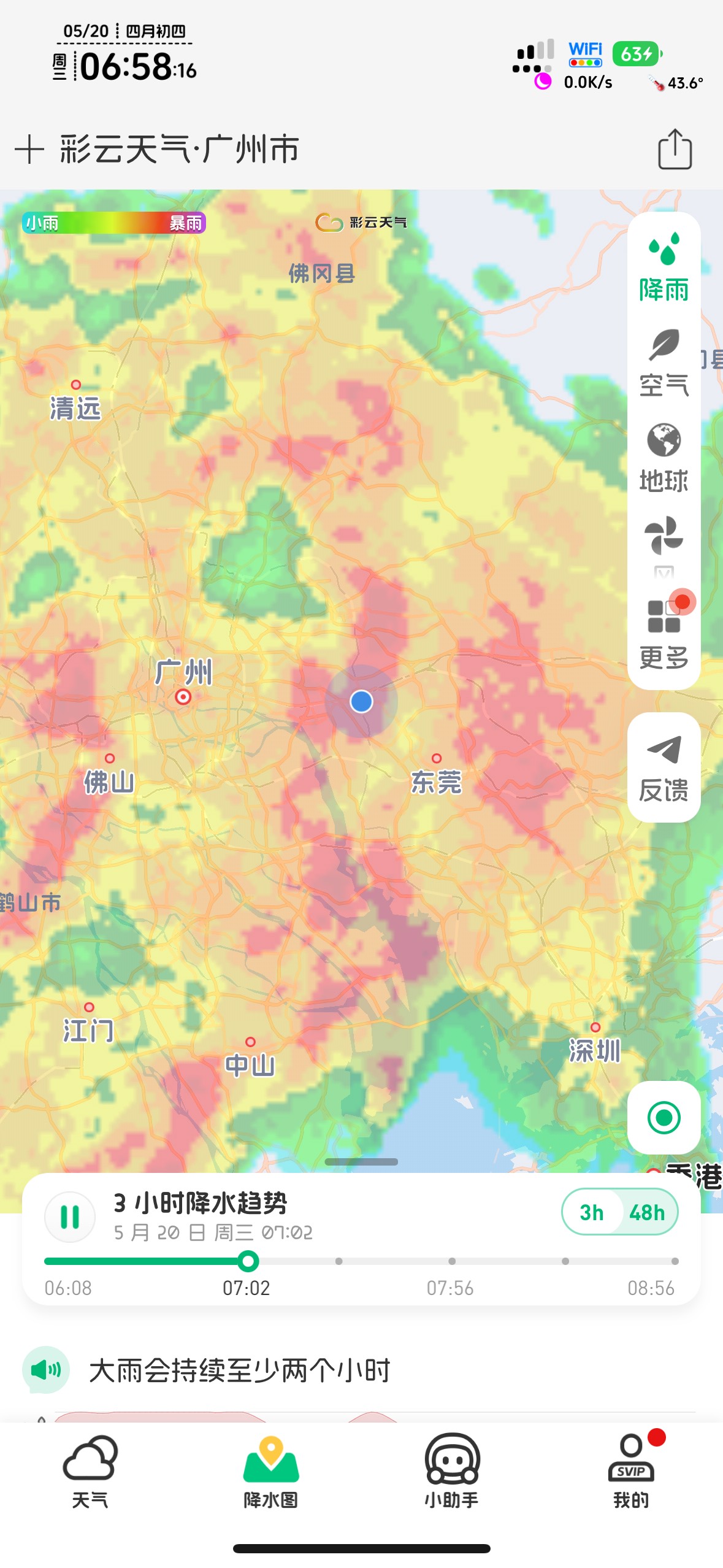 外卖点起来，反正没人接单


36 / 作者:不知明的靓仔 / 