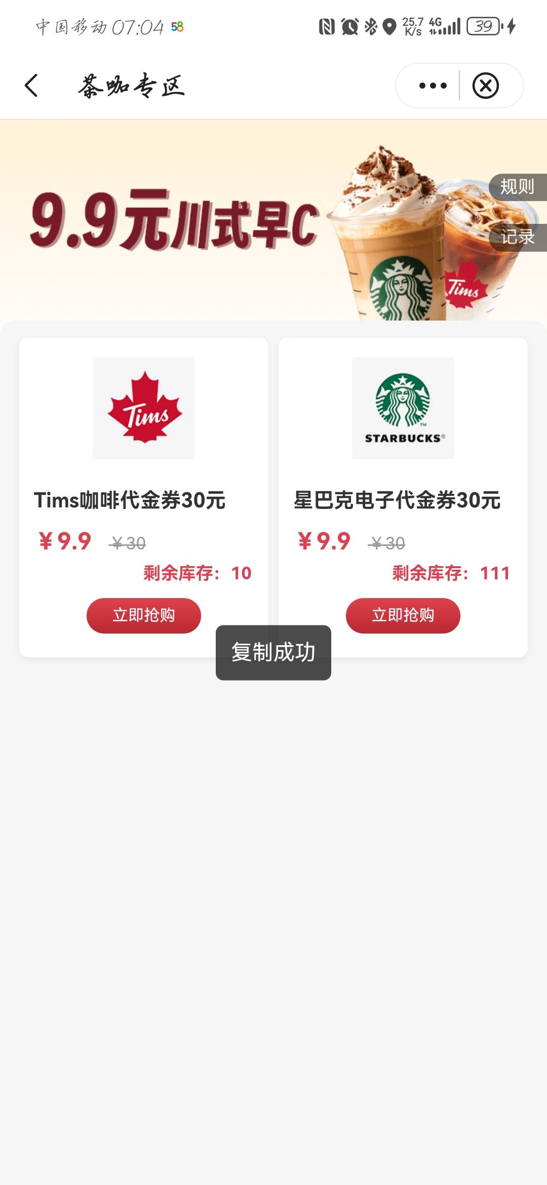 根本就不需要卡点抢啊


40 / 作者:苍月 / 