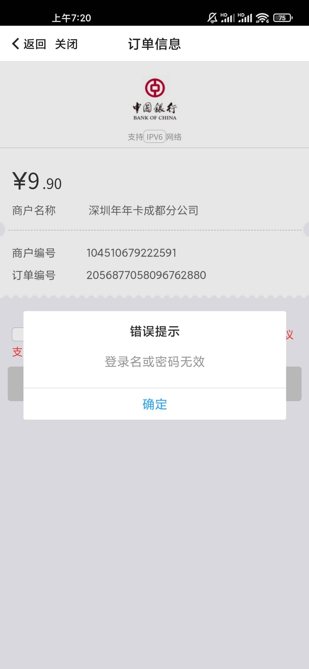 老哥们有知道这是什么情况的吗？

75 / 作者:这你也信？ / 