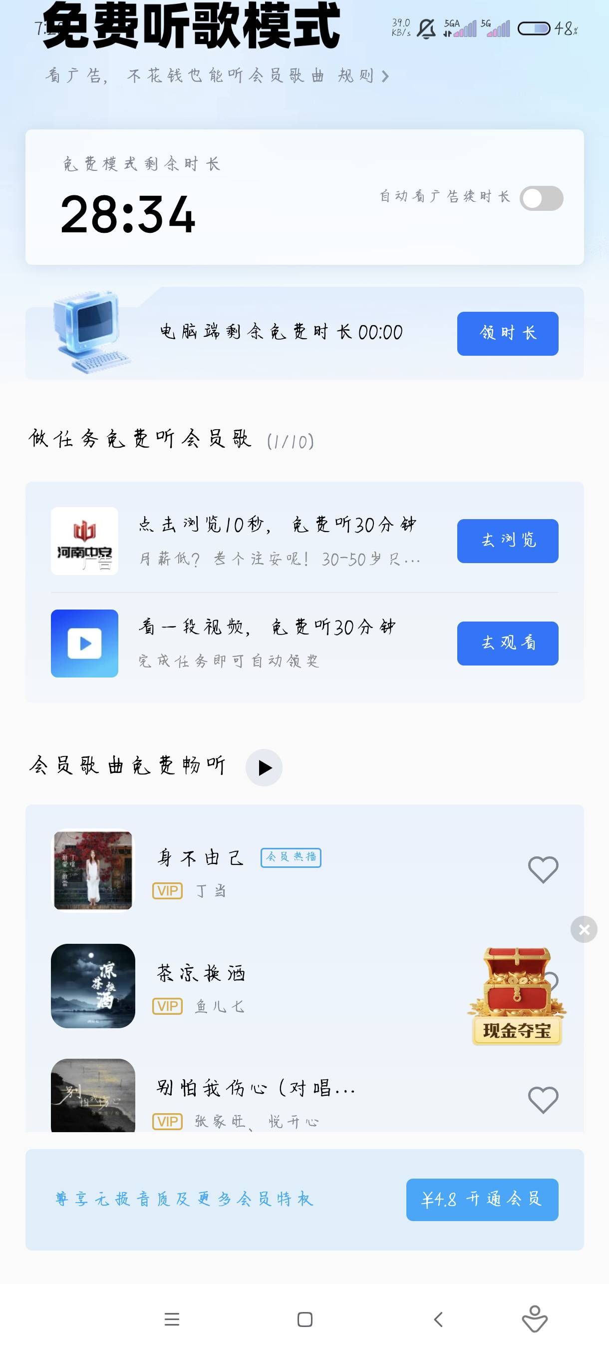 酷狗音乐美团红包可以继续领，美滋滋！

95 / 作者:S࿆ranoi / 