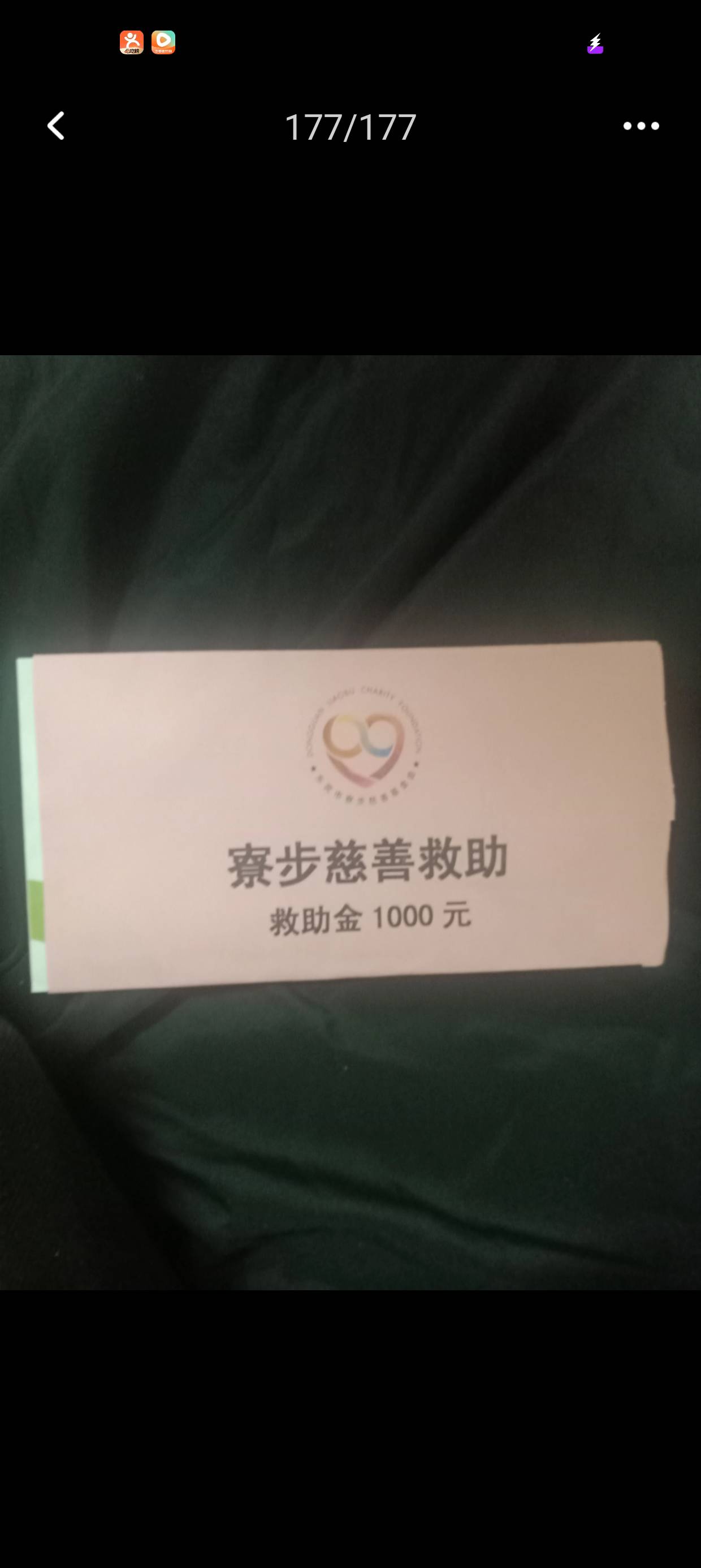 东莞白P1000块，寮步镇莞爱慈善驿站，要穿的破一点，睡几天公园再去，我早上去的刚领19 / 作者:郑看书 / 