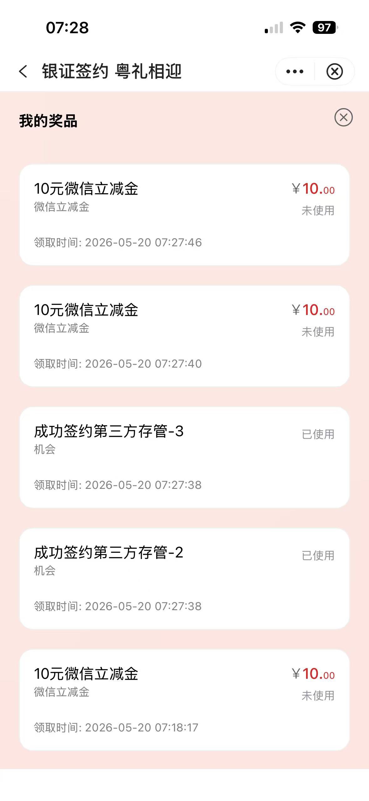 广州中行还有兄弟们 用老哥的方法进去的 


37 / 作者:小旋风ovo / 
