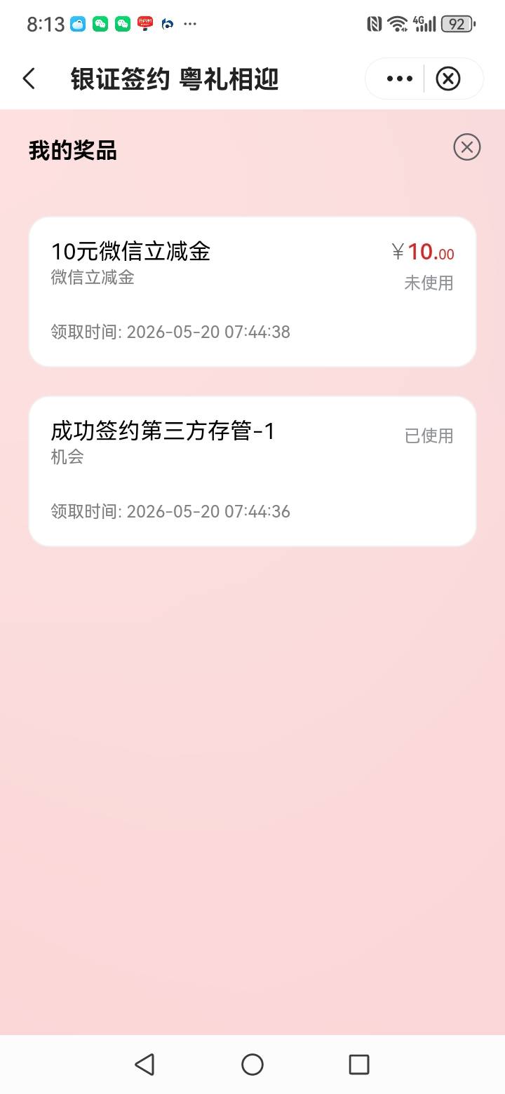 中行广州我为什么只能领10毛？哪个环节弄错了？

8 / 作者:果然一道 / 