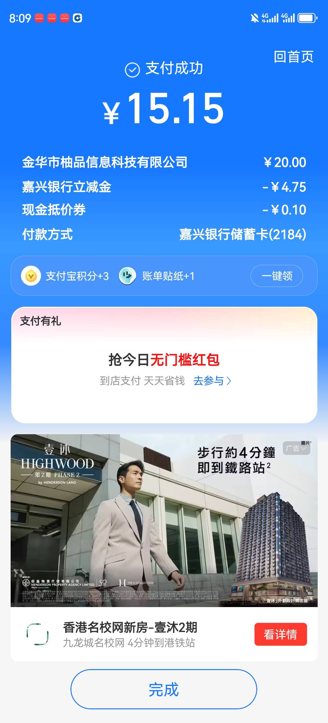 柚子充20嘉兴减。

4 / 作者:湖南陈小春 / 