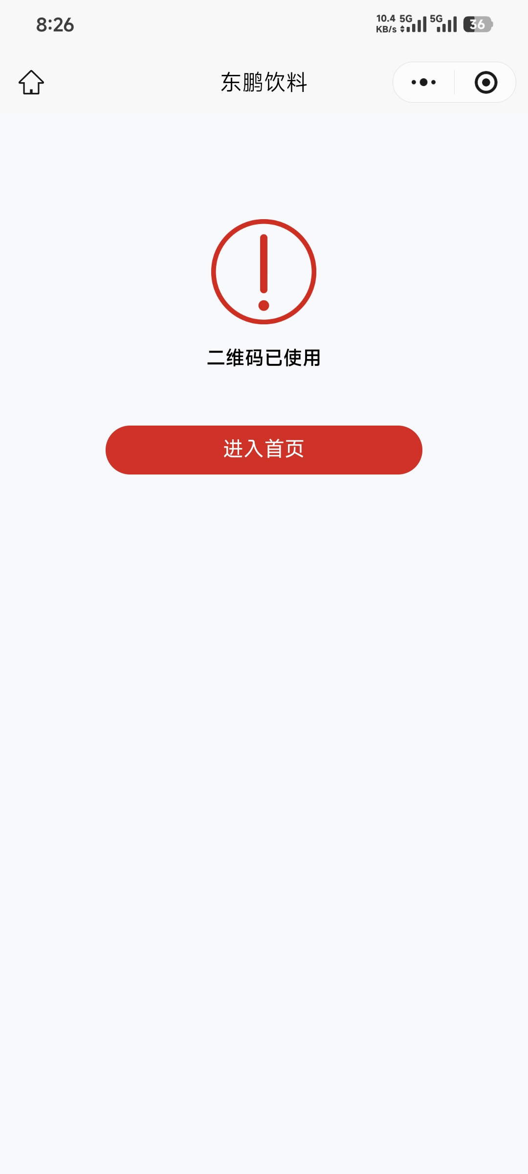 广东大东鹏买五个就有三个使用的这码商也太黑了吧

39 / 作者:卡农豆包 / 