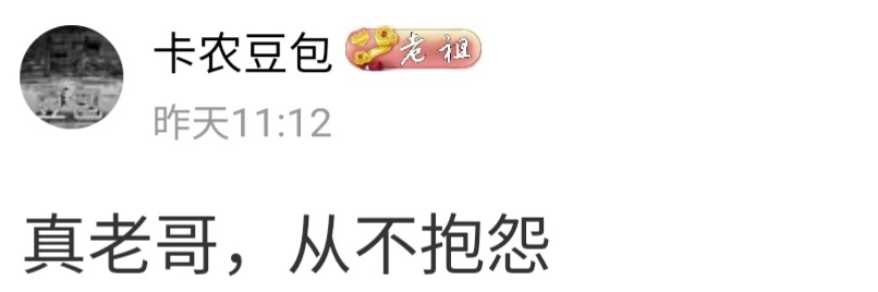 广东大东鹏买五个就有三个使用的这码商也太黑了吧

44 / 作者:祖国山河一片红 / 
