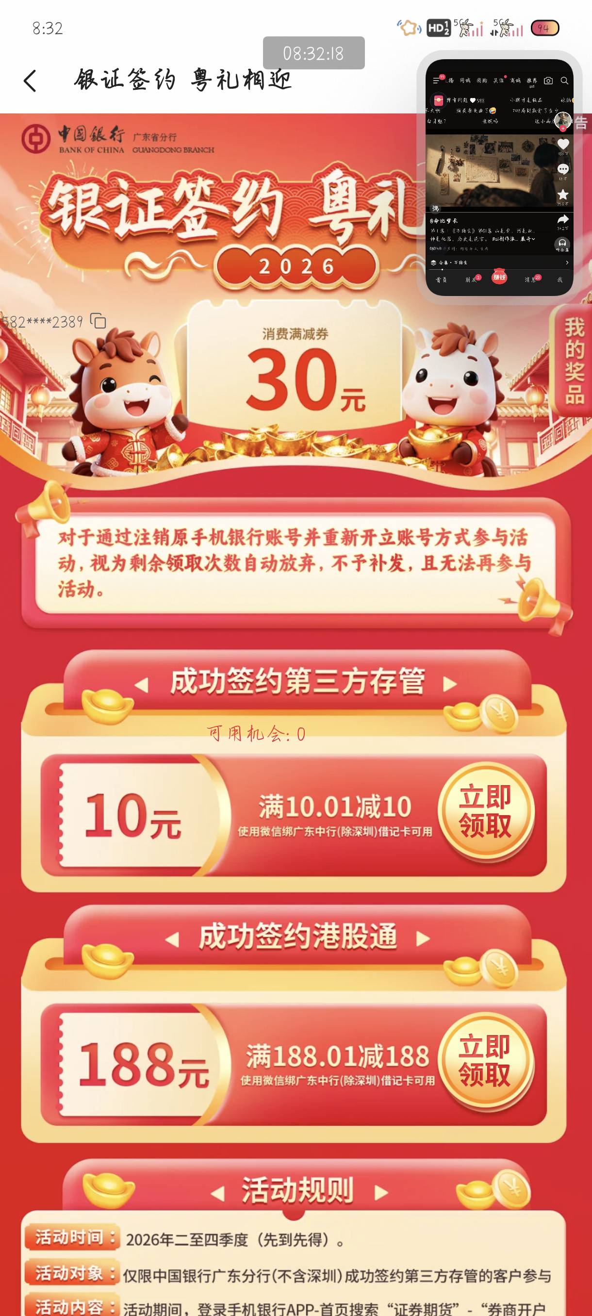 中行我的怎么没次数

39 / 作者:附近司机 / 