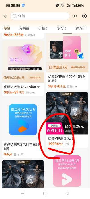 支付宝积分卖了个优酷会员，终于吃上饭了，这一天天越来越难了
55 / 作者:扛不住了老哥们 / 