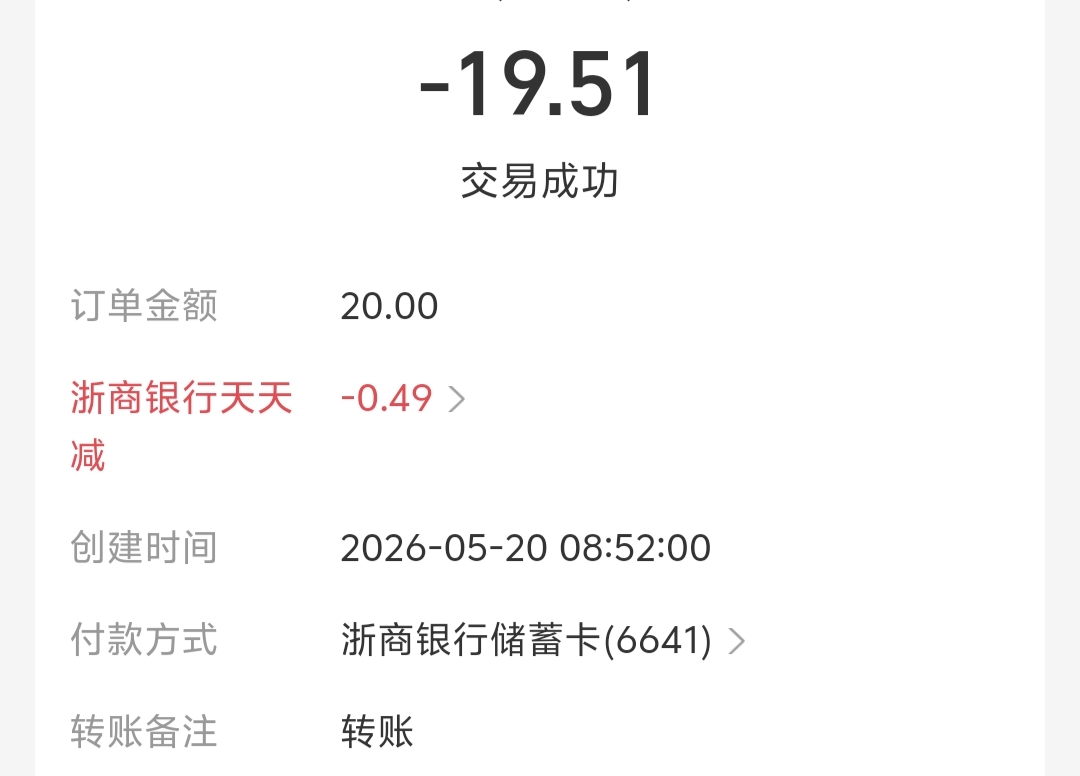 支付宝YHK每天满20减一次优惠，活动好几天也有几十毛










100 / 作者:取名叫小丑 / 