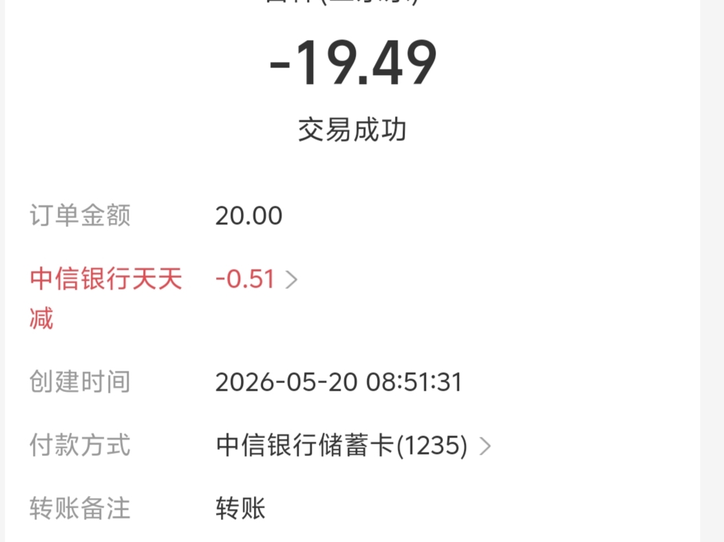 支付宝YHK每天满20减一次优惠，活动好几天也有几十毛










37 / 作者:取名叫小丑 / 