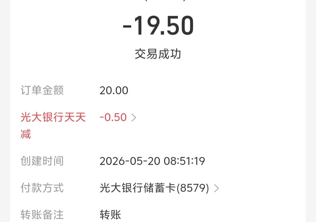 支付宝YHK每天满20减一次优惠，活动好几天也有几十毛










15 / 作者:取名叫小丑 / 