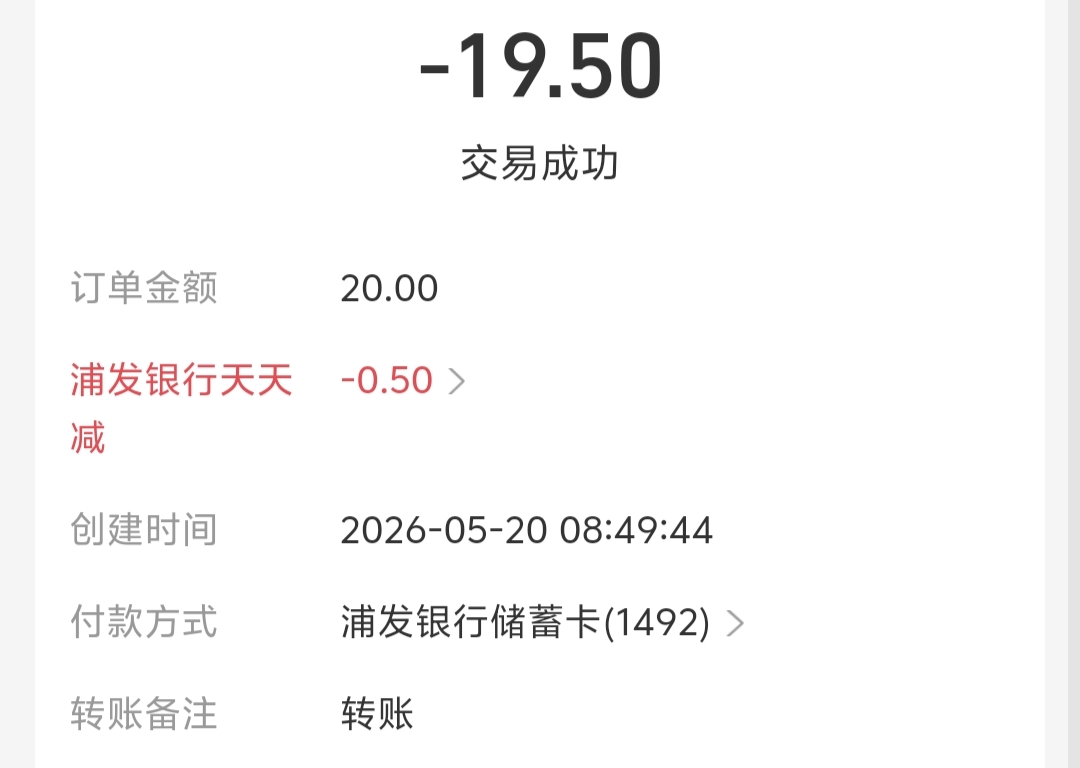支付宝YHK每天满20减一次优惠，活动好几天也有几十毛










90 / 作者:取名叫小丑 / 