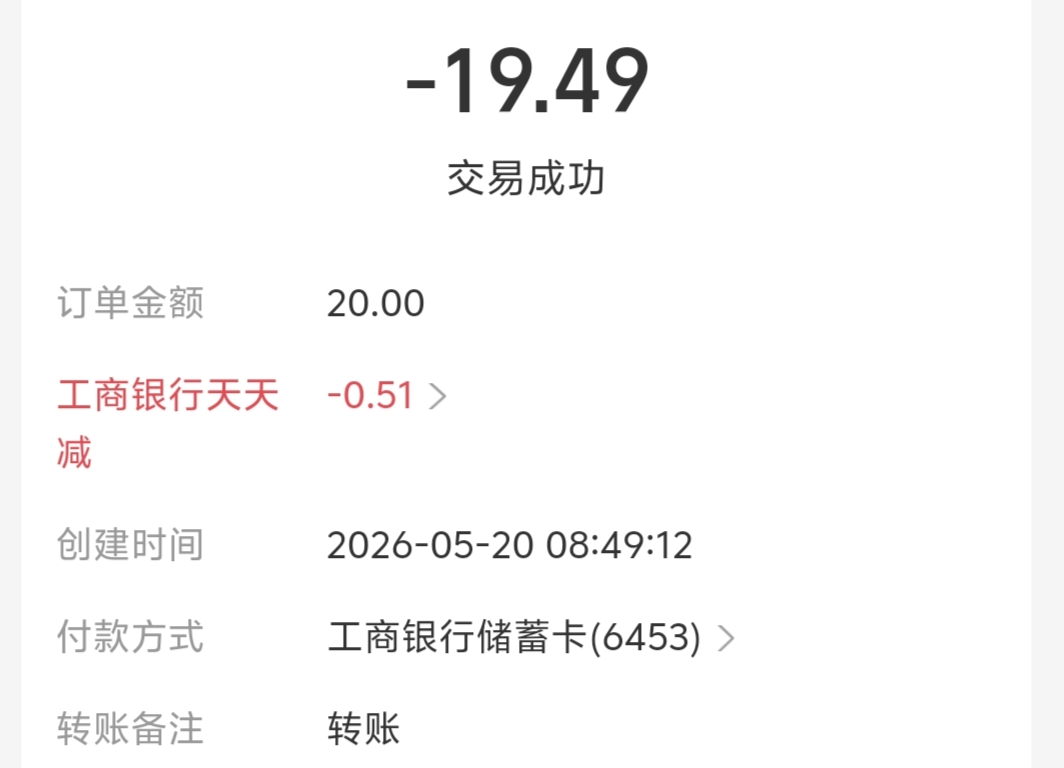 支付宝YHK每天满20减一次优惠，活动好几天也有几十毛










43 / 作者:取名叫小丑 / 