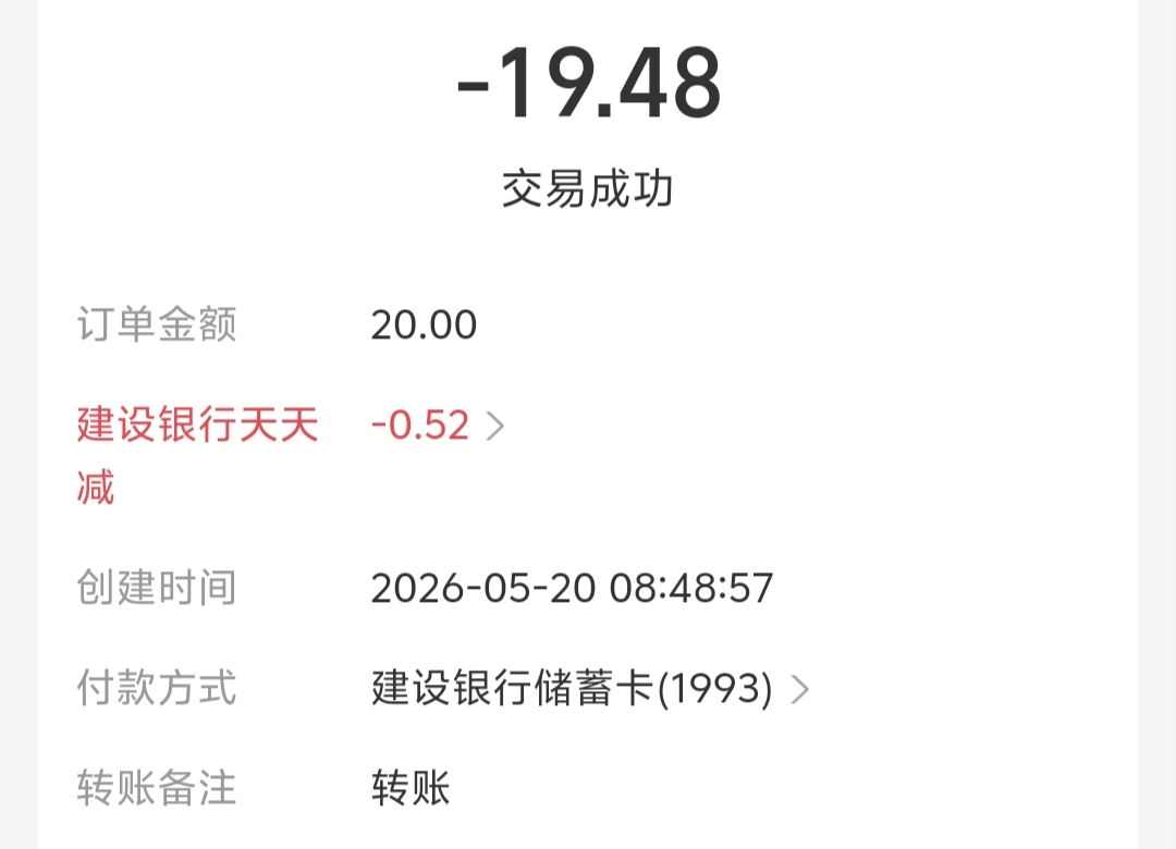 支付宝YHK每天满20减一次优惠，活动好几天也有几十毛










30 / 作者:取名叫小丑 / 