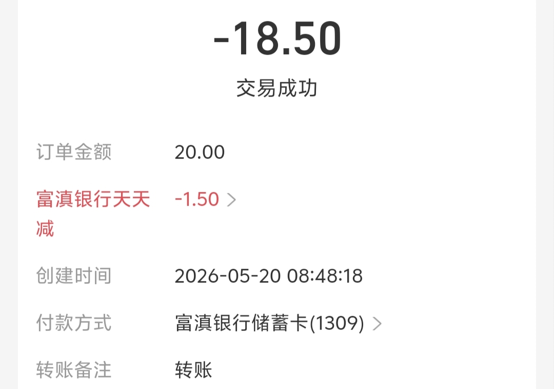 支付宝YHK每天满20减一次优惠，活动好几天也有几十毛










85 / 作者:取名叫小丑 / 