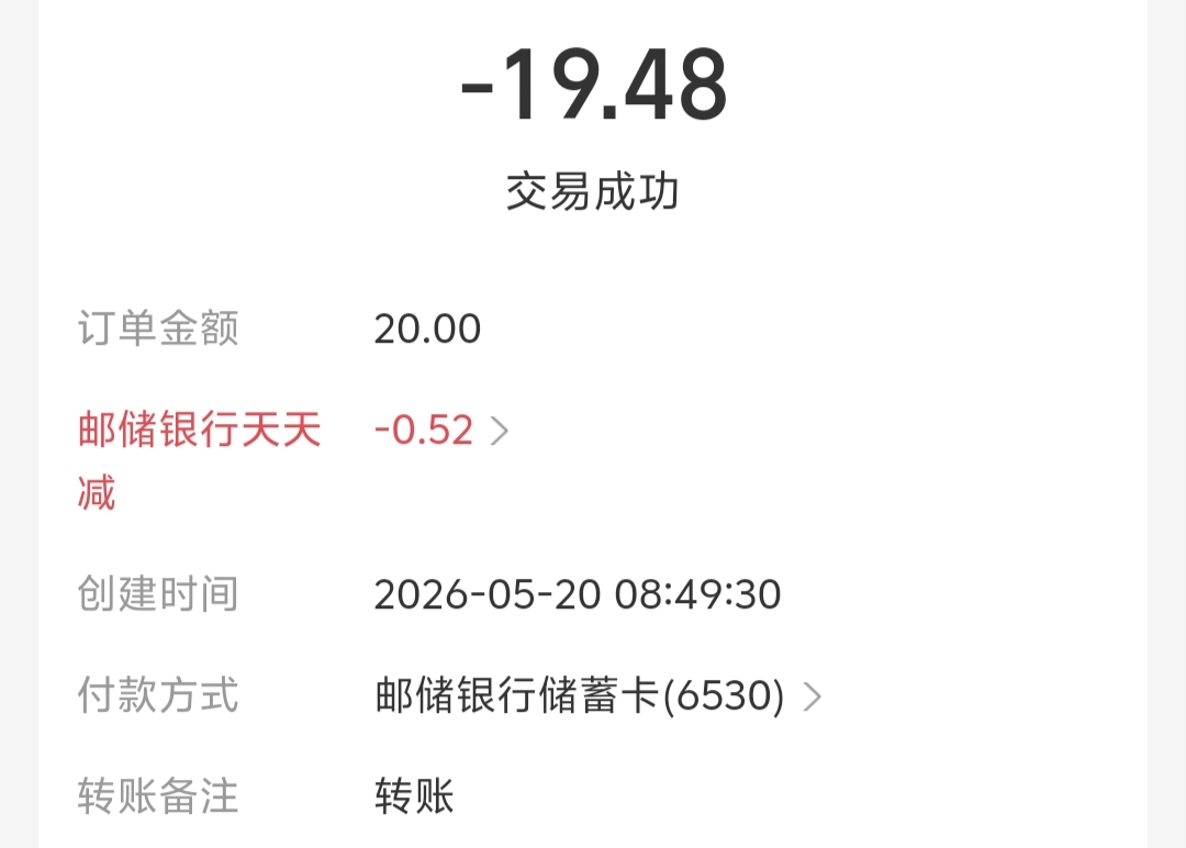 支付宝YHK每天满20减一次优惠，活动好几天也有几十毛










40 / 作者:取名叫小丑 / 