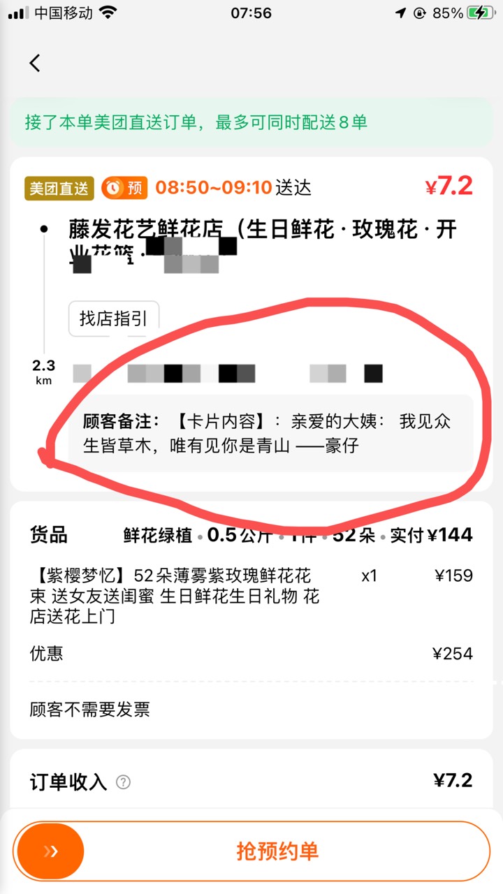 老哥们520爆单了吗

75 / 作者:白芷嫣 / 