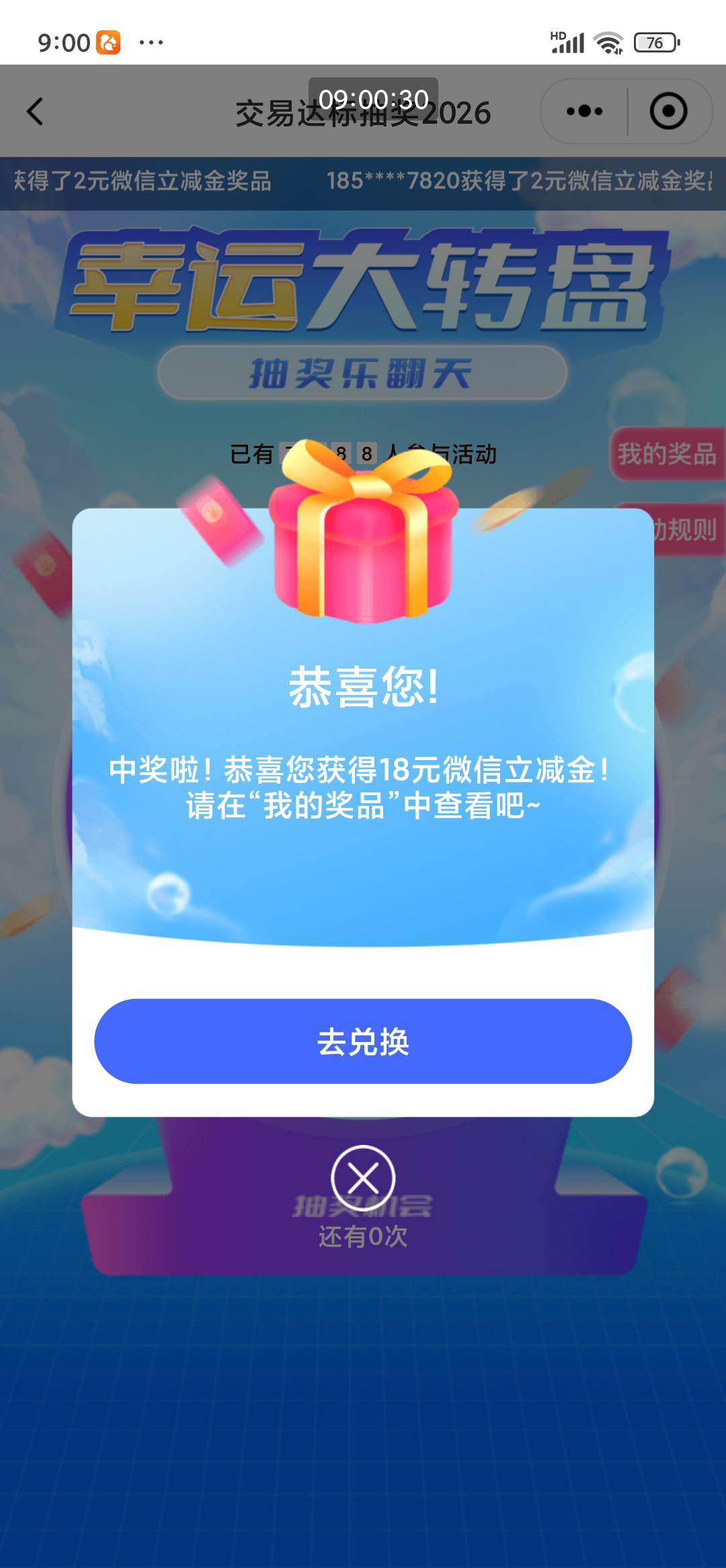 5月20日羊毛线报总结合集50 / 作者:忘了說晚安丶 / 