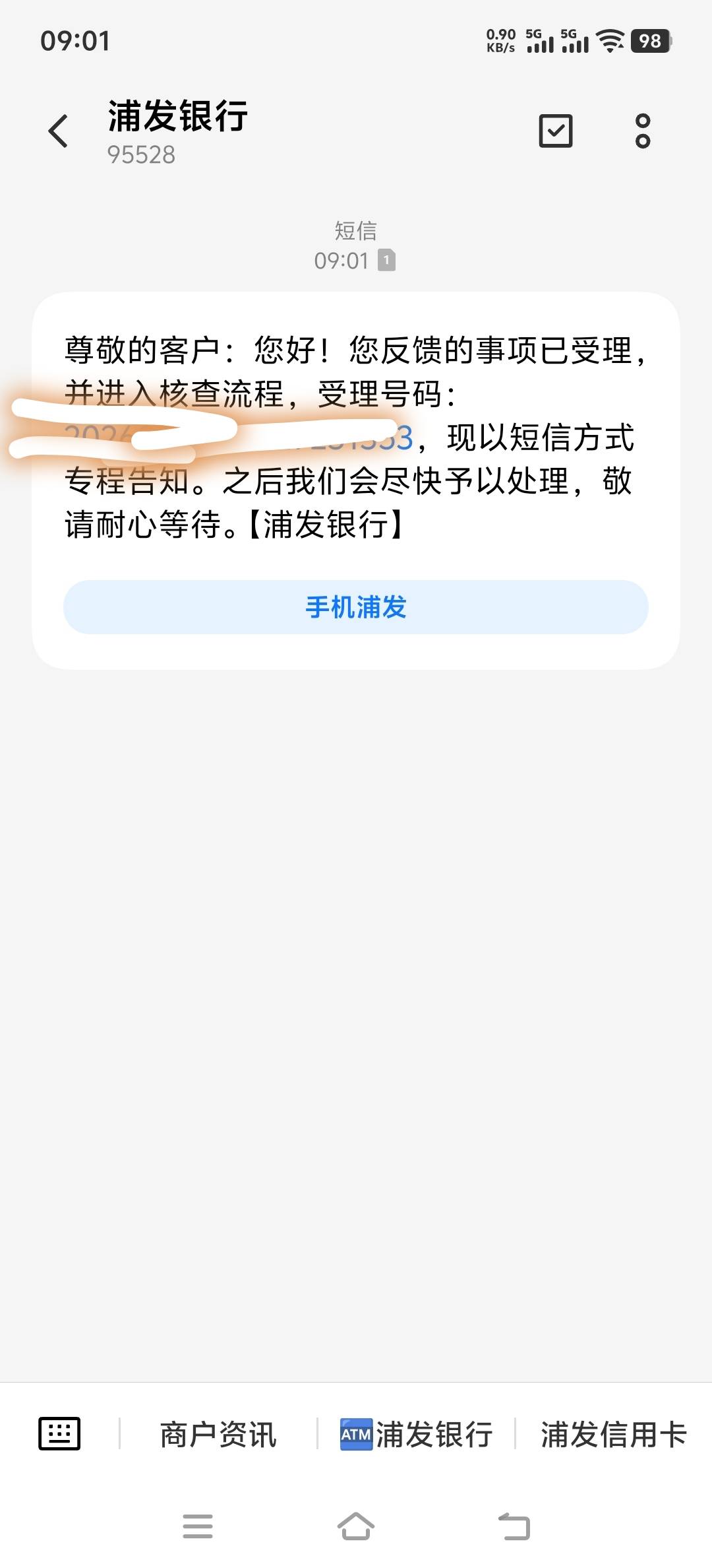 浦发关系转上海等几天就好了吧

32 / 作者:取名叫小丑 / 