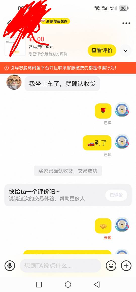 摇一摇昨天的小拉出行5出了

17 / 作者:@狂战 / 