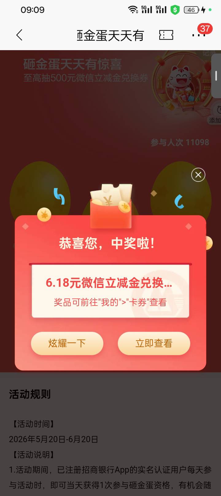 招商https://openappsrv.paas.cmbchina.com/RcQQAc?src=https%3A%2F%2Factship-activi13 / 作者:变了格局小了 / 