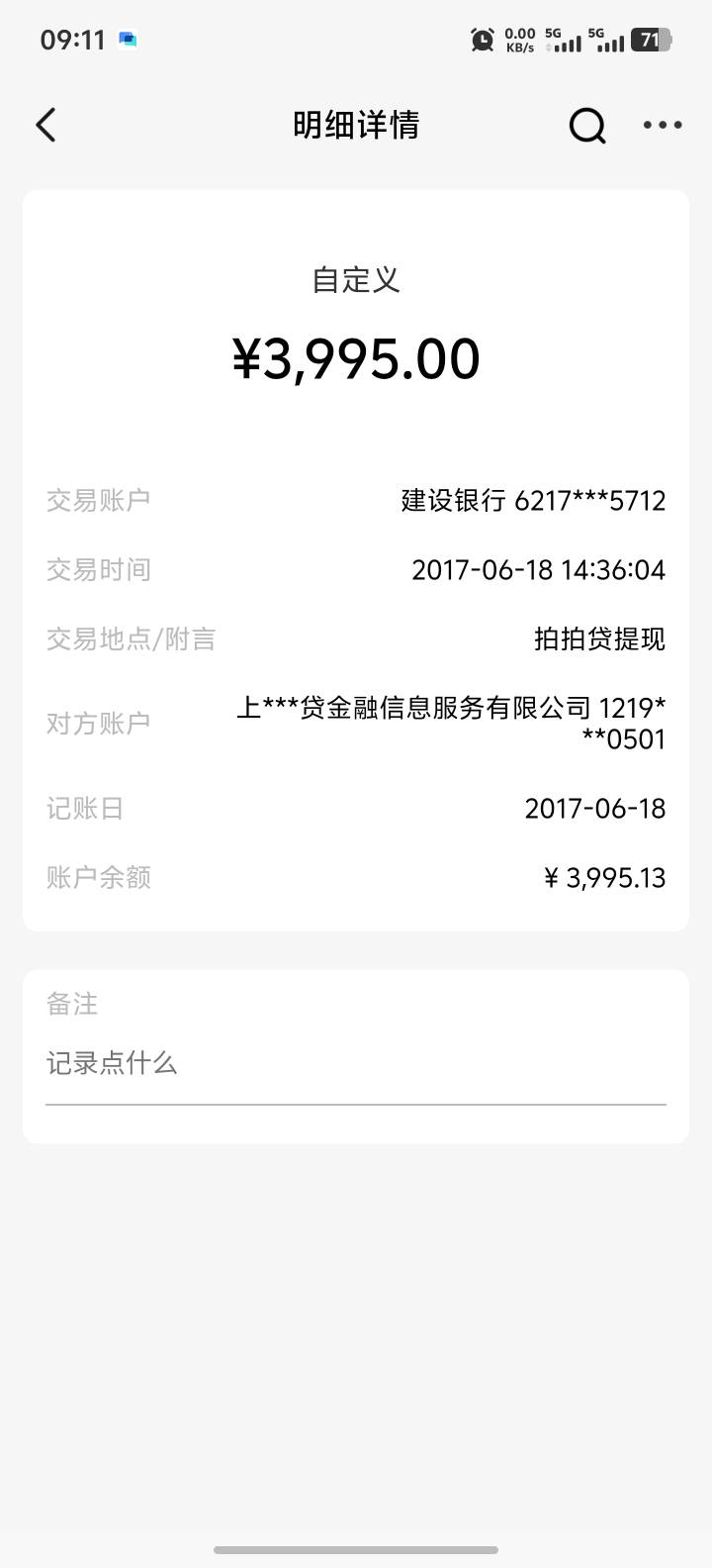 本以为拍拍d够头铁了，没想到还有高手，本次就补一下之前发的关于tx得帖子，本人在拍9 / 作者:李天君 / 
