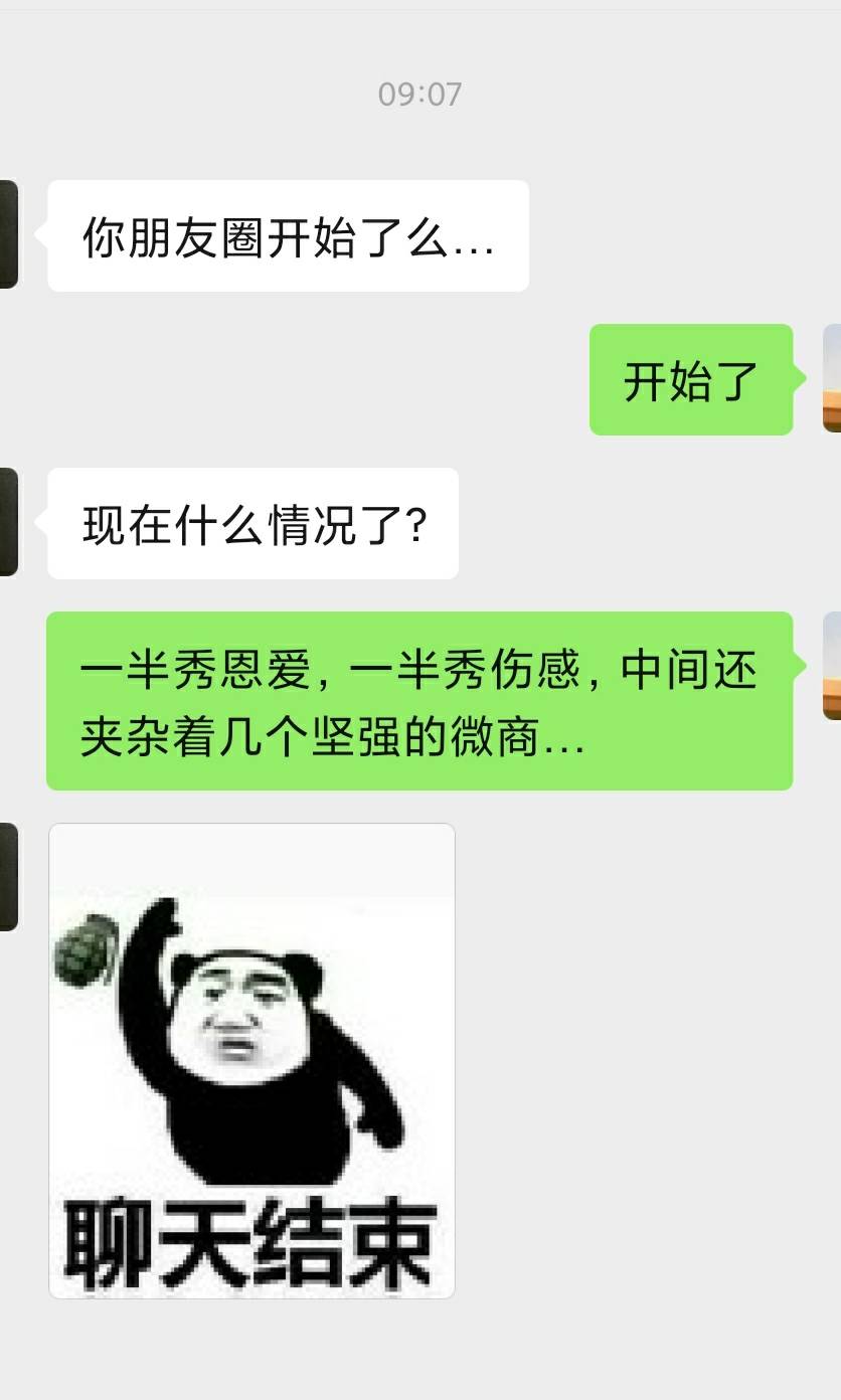 【520，你的朋友圈开始了吗】一半秀恩爱，一半秀伤感79 / 作者:All起飞 / 