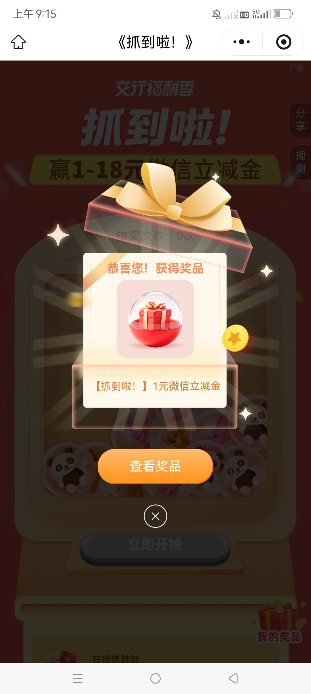 给我加入精，射出入口，交通小程序人人1立减

13 / 作者:七匹狼二 / 