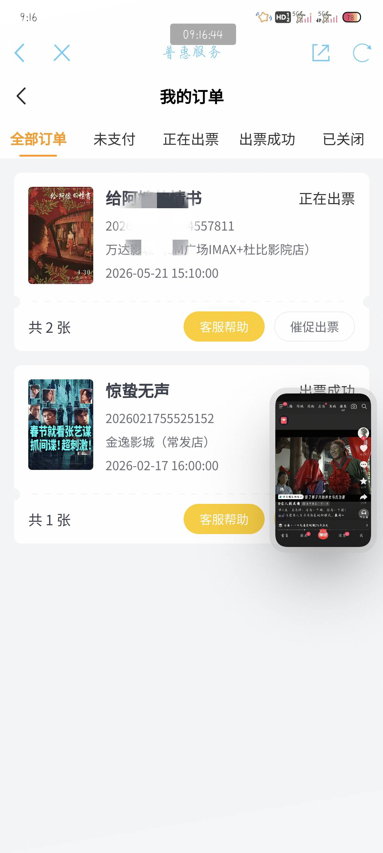 江苏工会中的一百买电影票亏了一半怎么回事老哥们

85 / 作者:附近司机 / 
