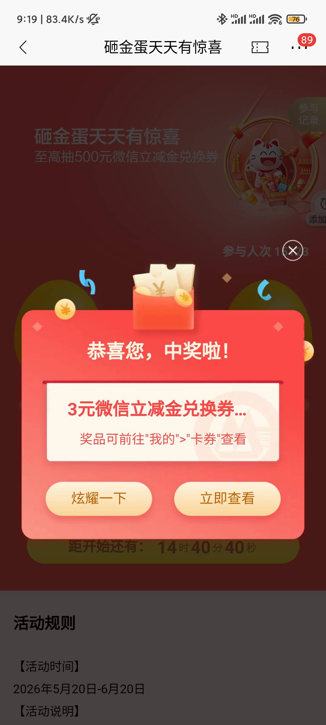 5月20日羊毛线报总结合集38 / 作者:忘了說晚安丶 / 