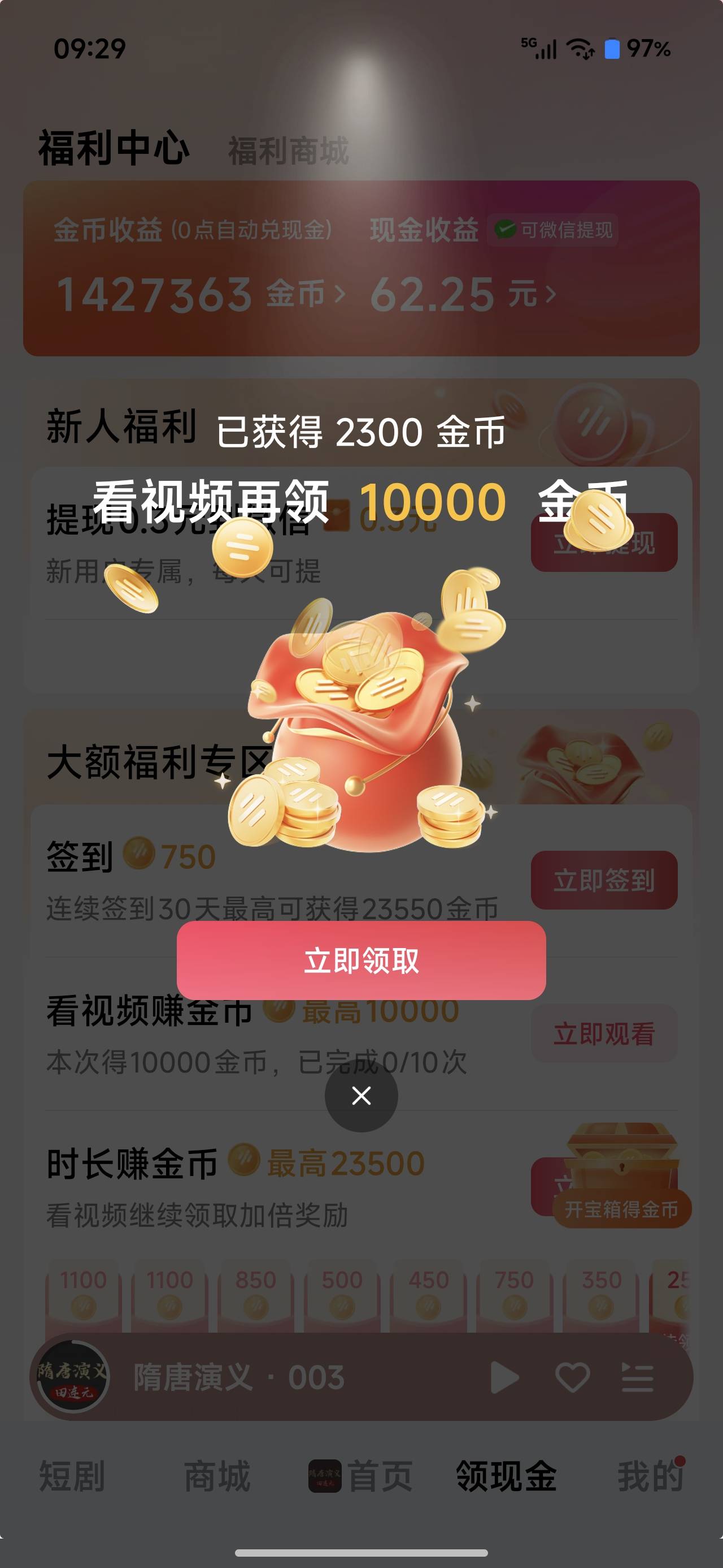 番茄真耐看，昨天看了二百万，今天看了一百万还是一万一个，还在看
89 / 作者:山西陈冠希 / 