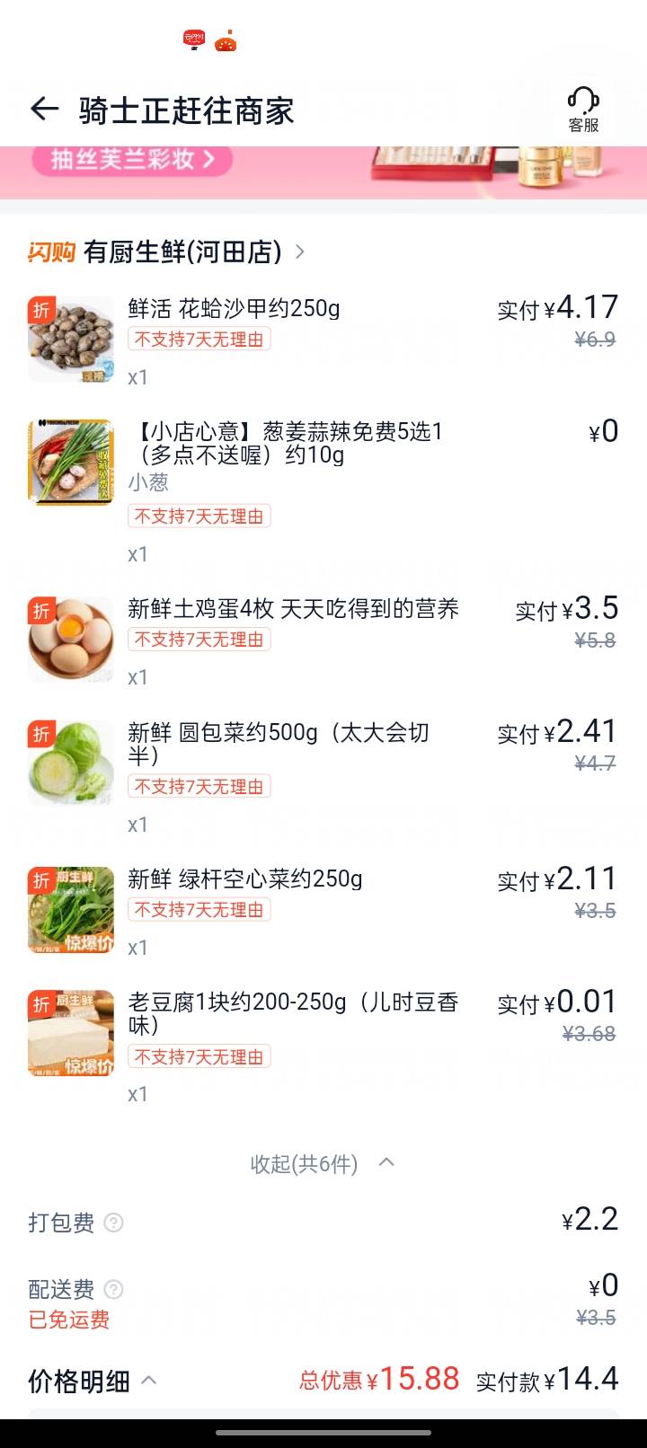 看一会广告就可以一天伙食，美滋滋。


59 / 作者:君子之交淡如水 / 