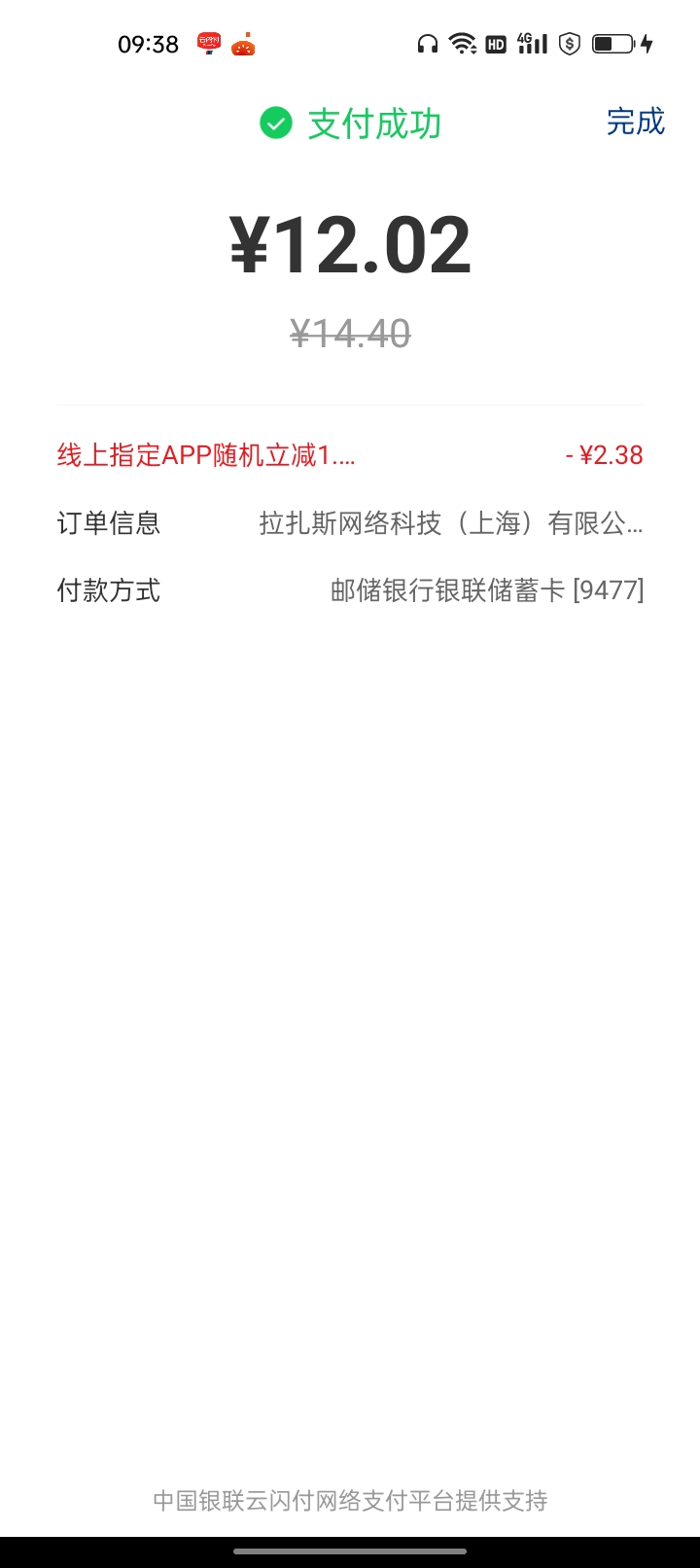 看一会广告就可以一天伙食，美滋滋。


69 / 作者:君子之交淡如水 / 