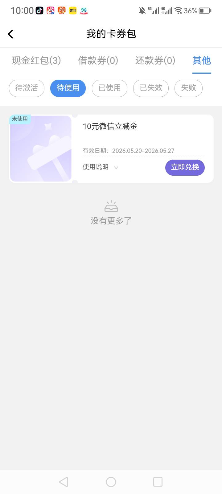 中邮钱包

6 / 作者:中国银行在线客服 / 