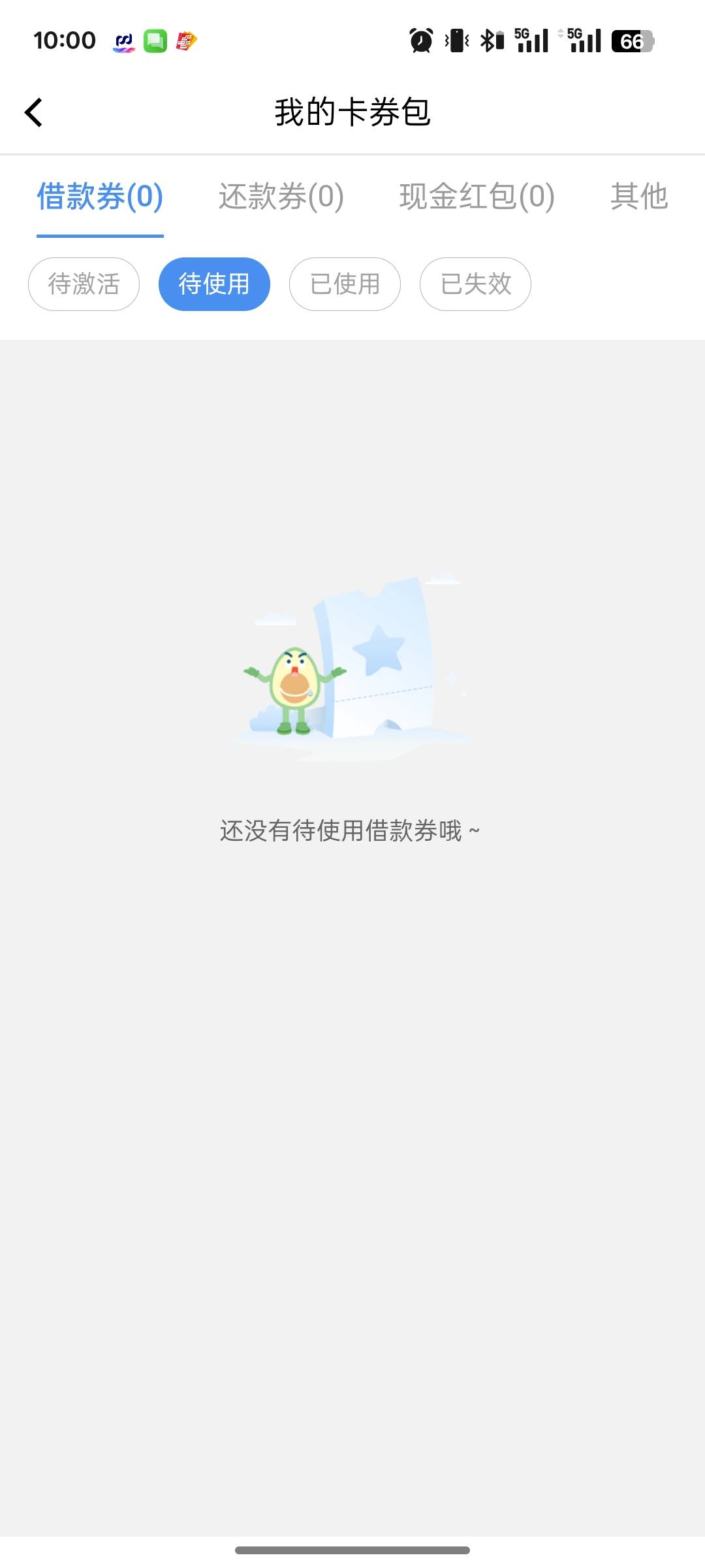 中邮没推吧

66 / 作者:尛•牛•蛮 / 