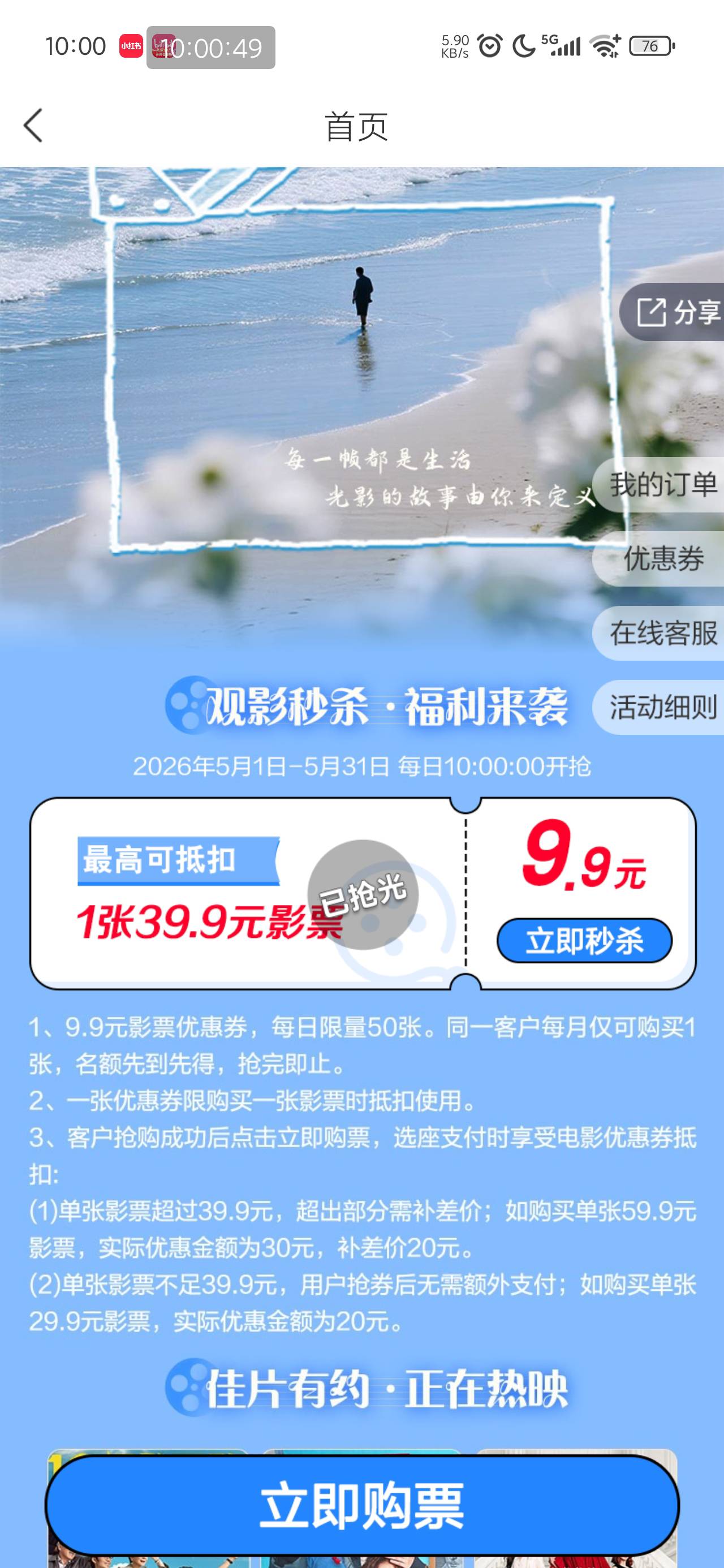 这么狠吗，卡点都抢不到

96 / 作者:陈二胖 / 