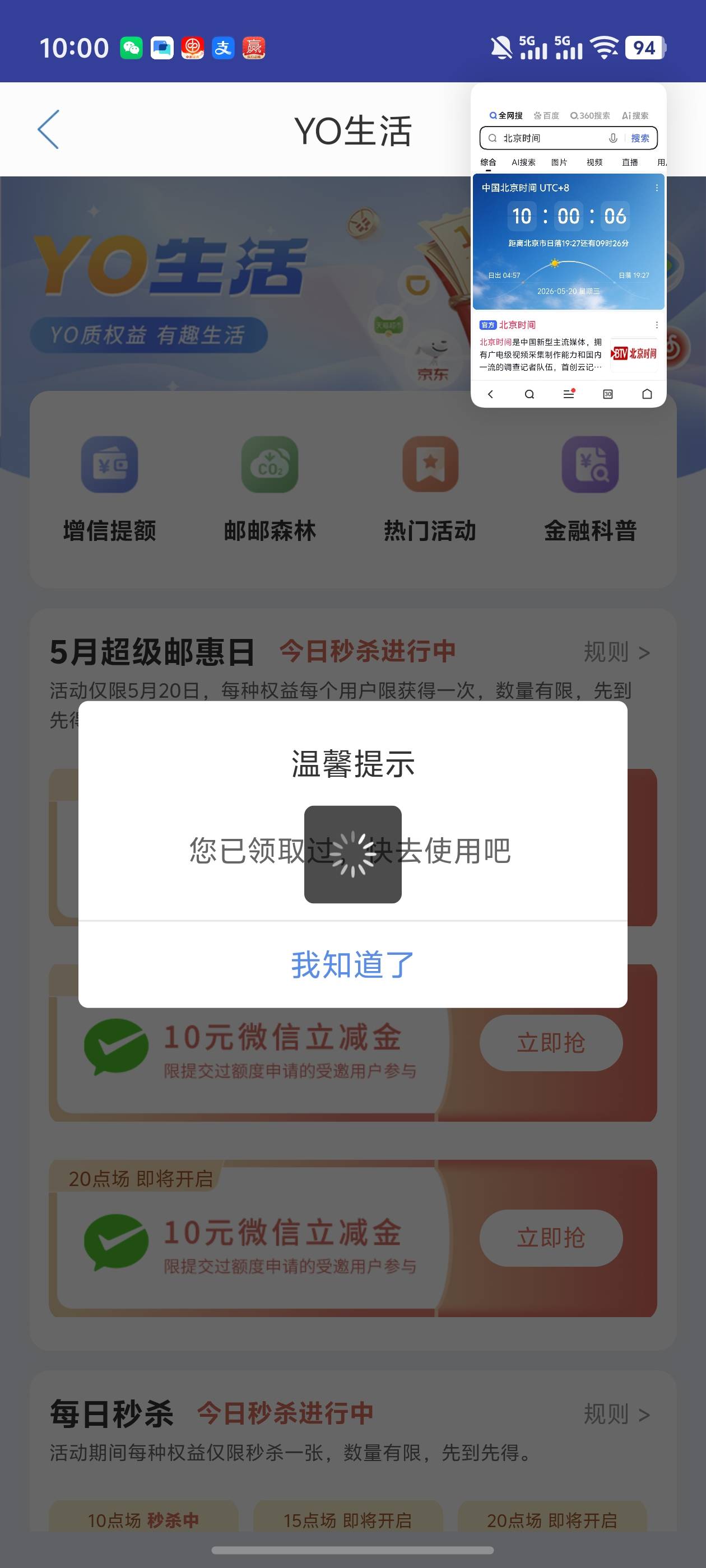 中邮刷屏拿下

25 / 作者:雷神y / 