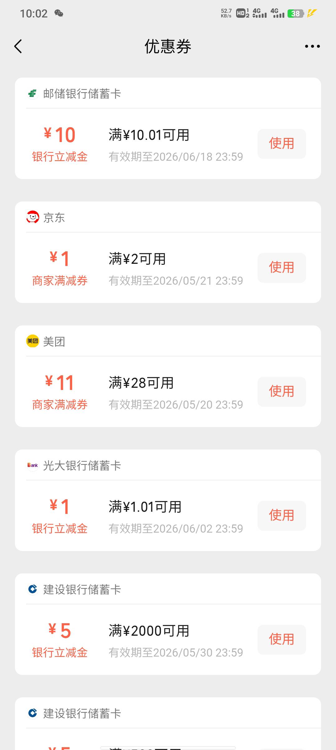 中邮改供应商了吗，居然秒到

82 / 作者:不卡粉底液 / 