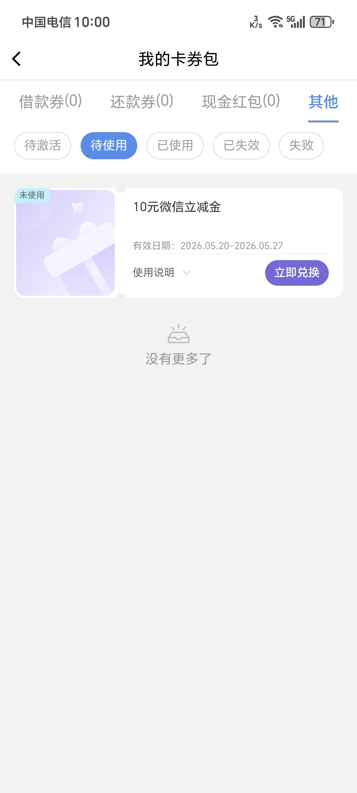 中邮钱包拿下

85 / 作者:卡农话事人 / 