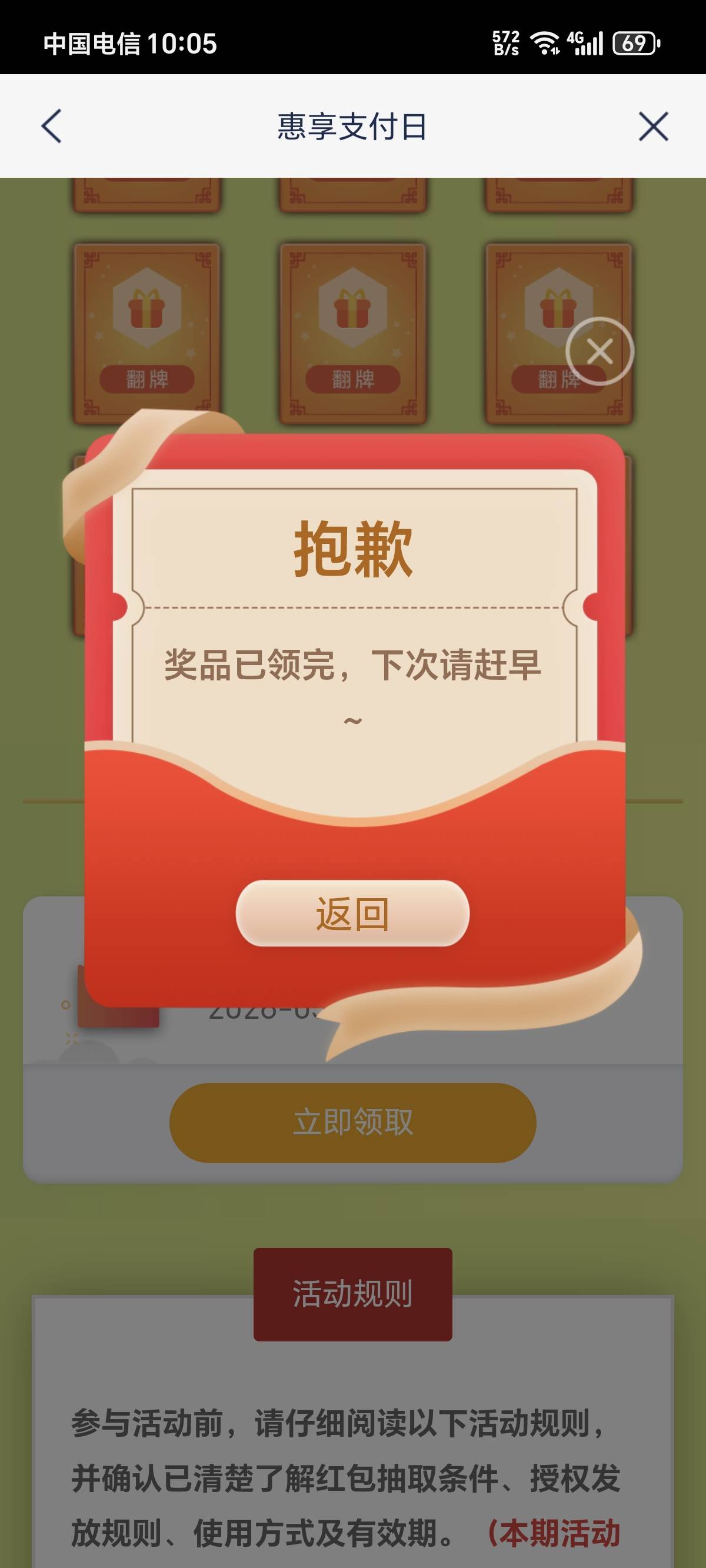 浦发这是啥意思？抢到了领取完了？

33 / 作者:卡农话事人 / 