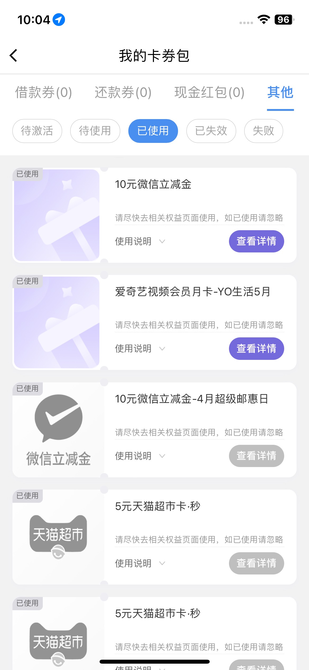 a奇艺➕10立减金 美滋滋

42 / 作者:小旋风ovo / 